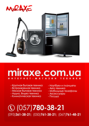 Интернет магазин MIRAXE.COM.UA